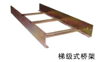 钢制梯级式桥架